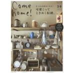 Come home! vol.30