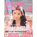 Yahoo! Yahoo!ショッピング(ヤフー ショッピング)横浜・湘南Wedding No.5