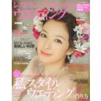 Yahoo! Yahoo!ショッピング(ヤフー ショッピング)レストラン＆ゲストハウスウエディング No.35首都圏版