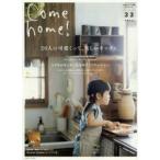 Come home! vol.33