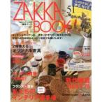 ZAKKA BOOK No.51