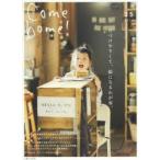 Come home! vol.35