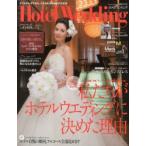 Yahoo! Yahoo!ショッピング(ヤフー ショッピング)ホテルウエディング No.24