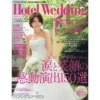 Yahoo! Yahoo!ショッピング(ヤフー ショッピング)ホテルウエディング No.25