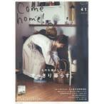 Come home! vol.41