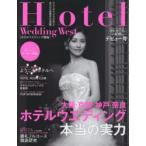Yahoo! Yahoo!ショッピング(ヤフー ショッピング)ホテルウエディング関西 No.1（2016-2017）