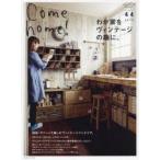 Come home! vol.44
