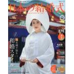 Yahoo! Yahoo!ショッピング(ヤフー ショッピング)日本の結婚式 No.22