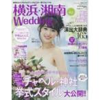Yahoo! Yahoo!ショッピング(ヤフー ショッピング)横浜・湘南Wedding No.17