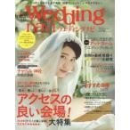 Yahoo! Yahoo!ショッピング(ヤフー ショッピング)ウエディングナビ vol.04（2018）