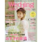 Yahoo! Yahoo!ショッピング(ヤフー ショッピング)ウエディングナビ vol.05（2018）