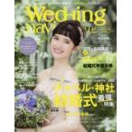 Yahoo! Yahoo!ショッピング(ヤフー ショッピング)ウエディングナビ vol.06（2018）