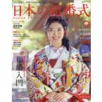 Yahoo! Yahoo!ショッピング(ヤフー ショッピング)日本の結婚式 No.29