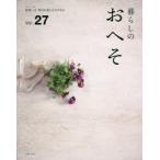 暮らしのおへそ The stories of various people and their everyday routines. Vol.27 習慣には、明日を変える力がある