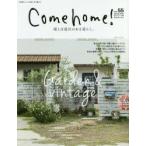 Come home! vol.55