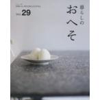 暮らしのおへそ The stories of various people and their everyday routines. Vol.29 習慣には、明日を変える力がある