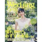 Yahoo! Yahoo!ショッピング(ヤフー ショッピング)ウエディングナビ vol.10（2020）