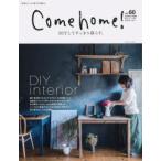 Come home! vol.60