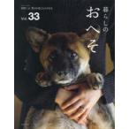 暮らしのおへそ The stories of various people and their everyday routines. Vol.33 習慣には、明日を変える力がある