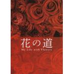 . магазин мыс Shougo цветок. дорога 