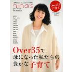 nina’s Superior Over35で母になった私たちの豊かな子育て