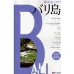 Yahoo! Yahoo!ショッピング(ヤフー ショッピング)バリ島 〔2009〕