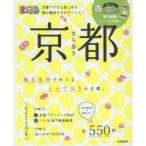 まち歩き京都 〔2017〕の買取情報