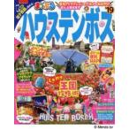 ハウステンボス ’19