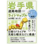  свет Mapple Iwate префектура карта дорог 