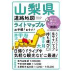  свет Mapple Yamanashi префектура карта дорог 