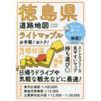 свет Mapple Tokushima префектура карта дорог 