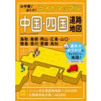  свет Mapple China * Сикоку карта дорог 