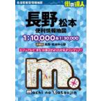  Nagano Matsumoto удобный информация карта 