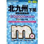  Kitakyushu Shimonoseki удобный информация карта 