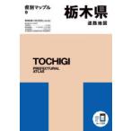  Tochigi префектура карта дорог 
