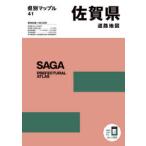  Saga префектура карта дорог 