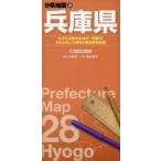  Hyogo префектура 
