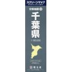  Chiba префектура 