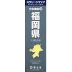  Fukuoka префектура 