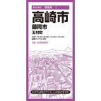  Takasaki город глициния холм город шар . блок 