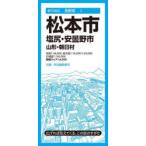 Matsumoto город Shiojiri * Адзумино город Yamagata * утро день .