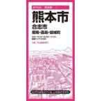  Kumamoto город .. город ..*. остров *. замок блок 