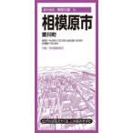  Sagamihara город love река блок 