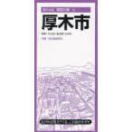  Atsugi-shi 