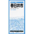 春日井市
