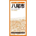 八尾市