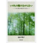 宗教、キリスト教の本全般