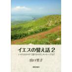 宗教、キリスト教の本全般