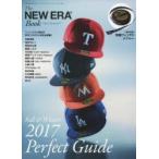 The NEW ERA Book 2017Fall ＆ Winter