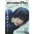 awesome!Plus DORAMA，MOVIE，STAGE SEARCH MAGAZINE Vol.03